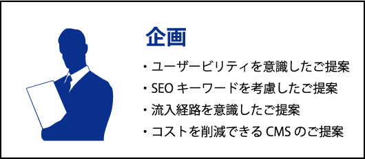 企画